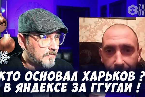 Кракен аккаунт не найден