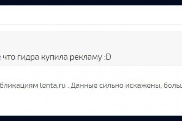 Кракен вместо гидры