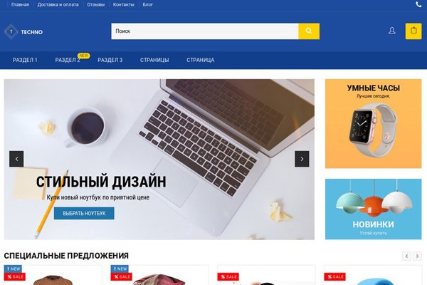 Украли аккаунт на кракене даркнет