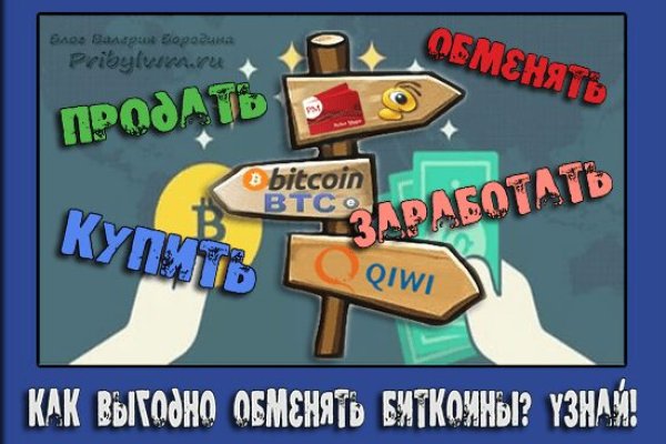 Аккаунты кракен