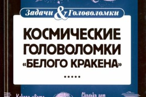 Домен кракена