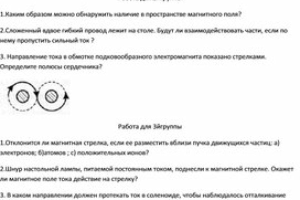 Кракен закладки